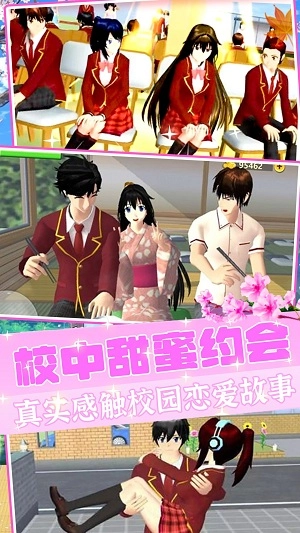 樱花校园模拟器天使装(2)