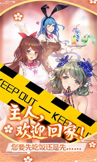 萝莉养成计划本安卓直装版