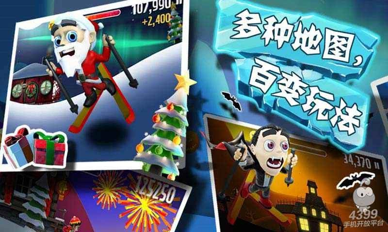 滑雪大冒险手机最新版截图3