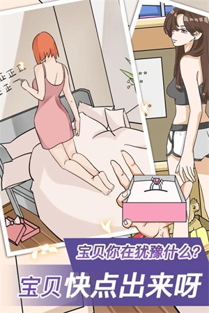 宝贝你听我解释手游免费版