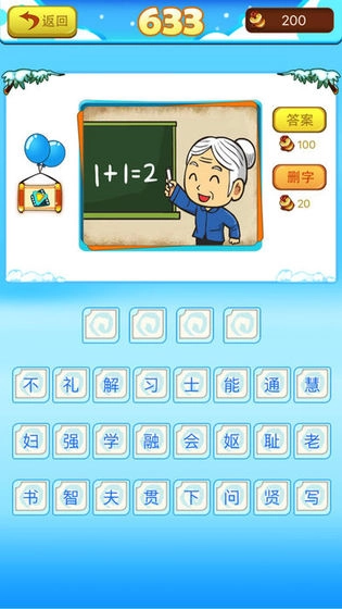 一起猜成语红包版(2)