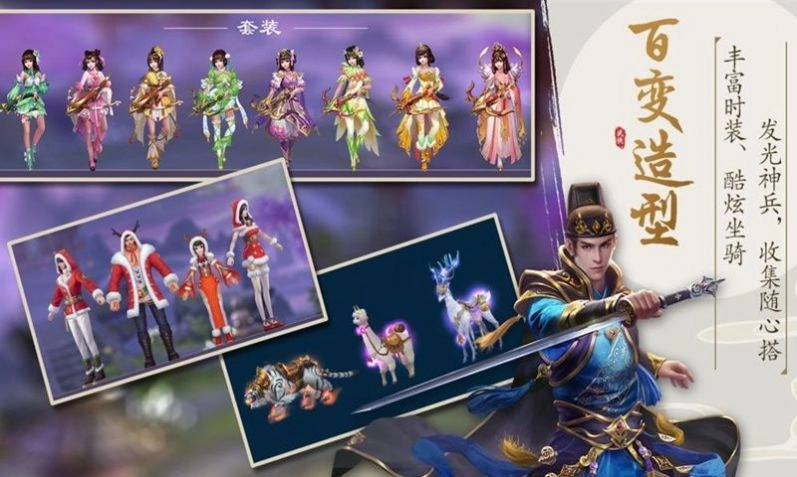 雪中天刀行游戏图3