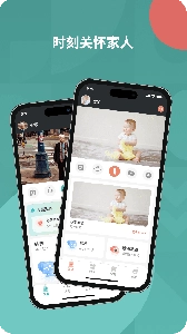 图灵看护手机版3
