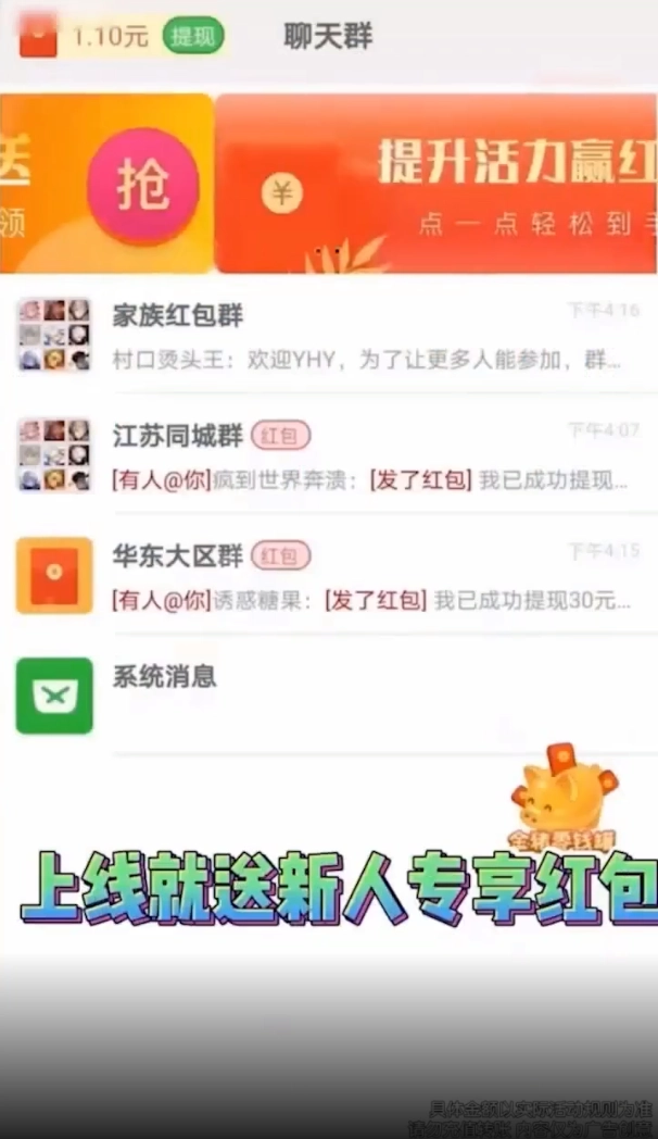 成语运动会赚钱版图2