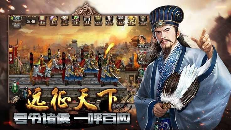 三国霸业手游无广告版图1