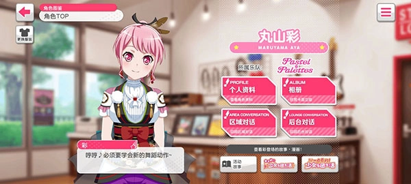 少女乐团BanG Dream游戏纯净最新版