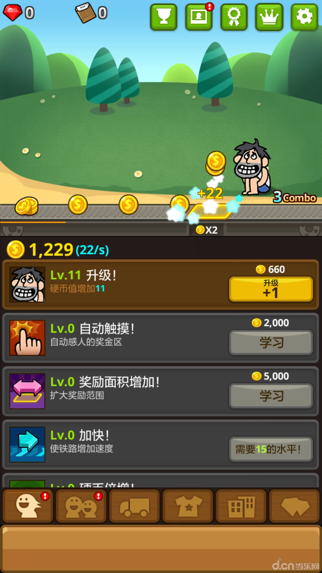 乞丐王游戏最新版