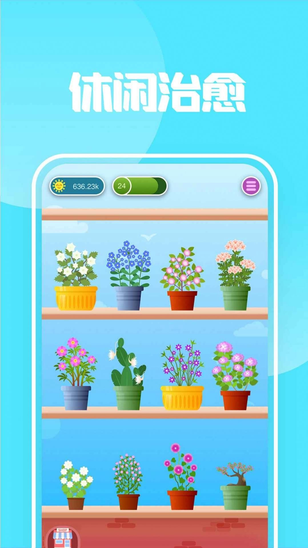 欢乐养花红包版(3)