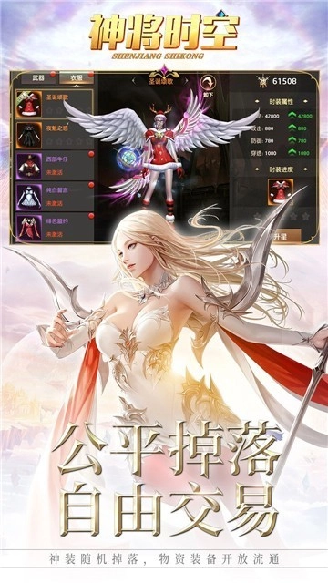 神将时空最新免费版