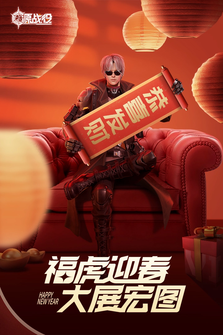 源战役手游直装版图3
