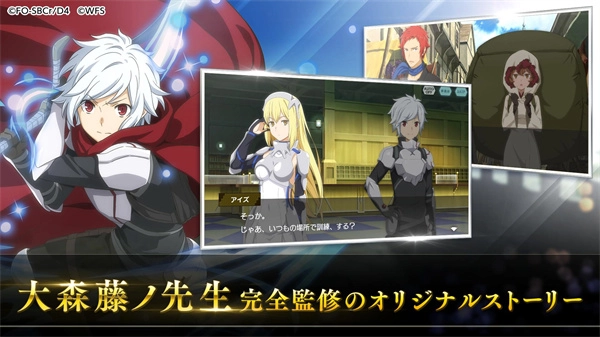 地城邂逅记忆憧憬日服直装游戏版