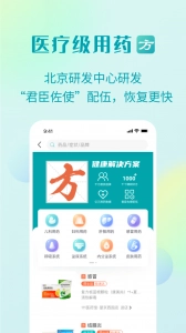 111医药馆无广告版