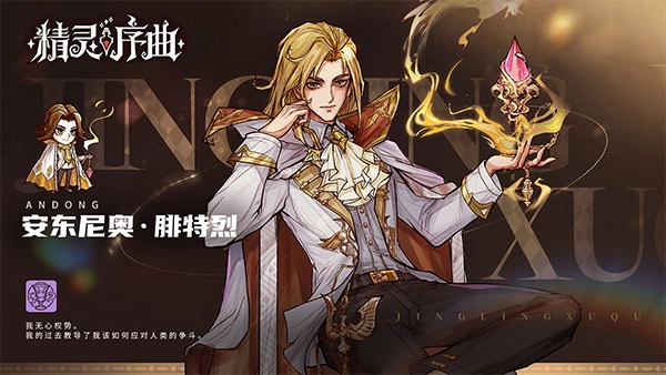 精灵序曲手机版(1)