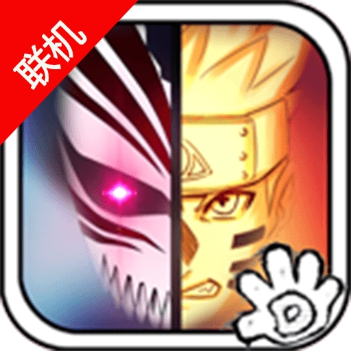 死神VS火影红夜之刃版