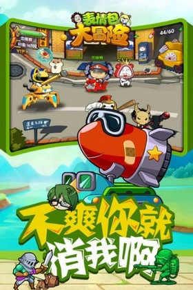 表情包大冒险游戏完整版