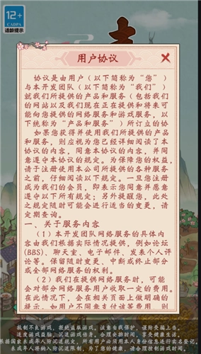 丰收小镇红包版(1)