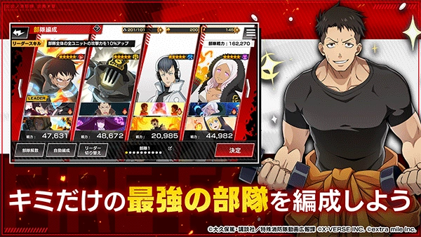 炎炎消防队炎舞之章游戏最新版