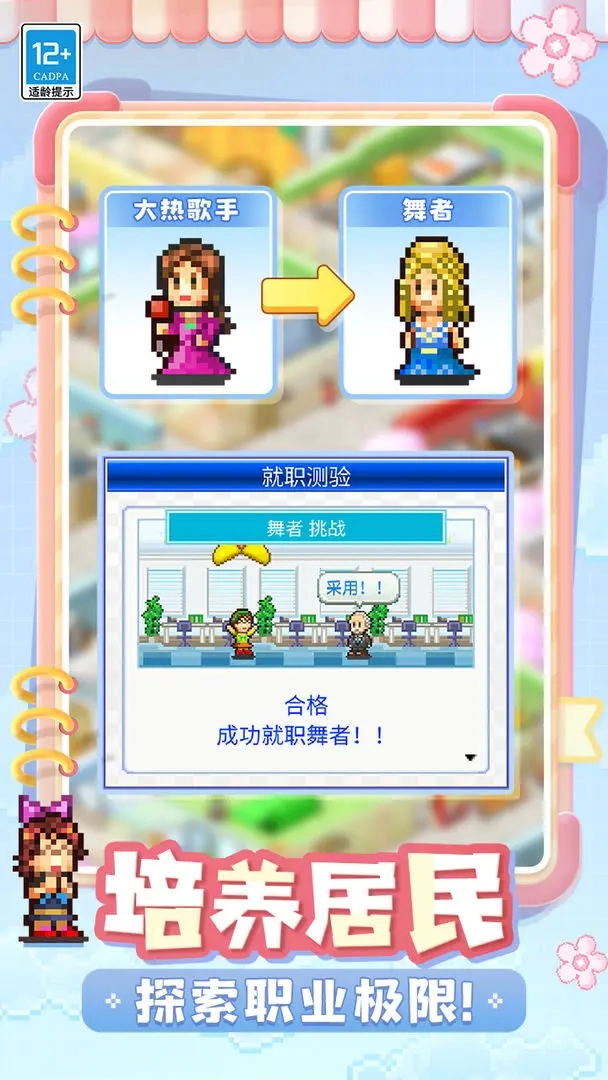 住宅梦物语2026游戏官方版