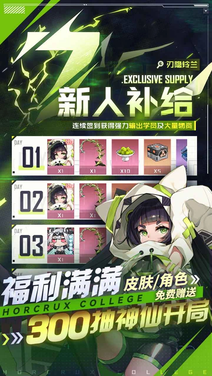 魂器学院2026最新版