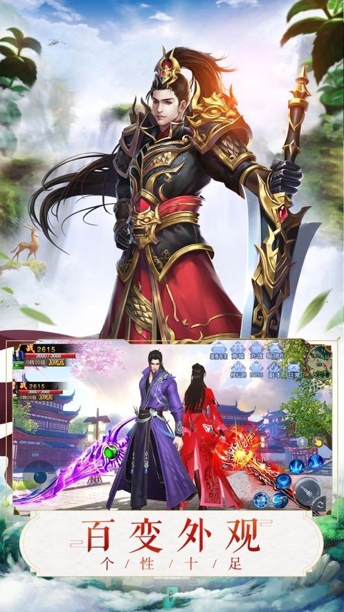 仙剑缥缈录安卓免费版图3