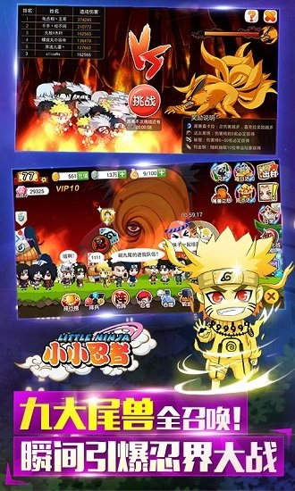 小小忍者手机版(2)