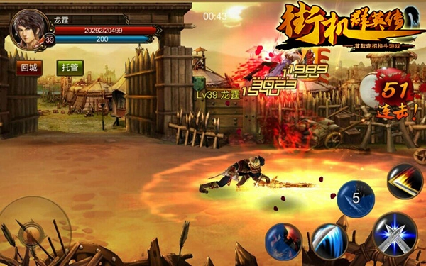 街机群英传游戏官方最新版