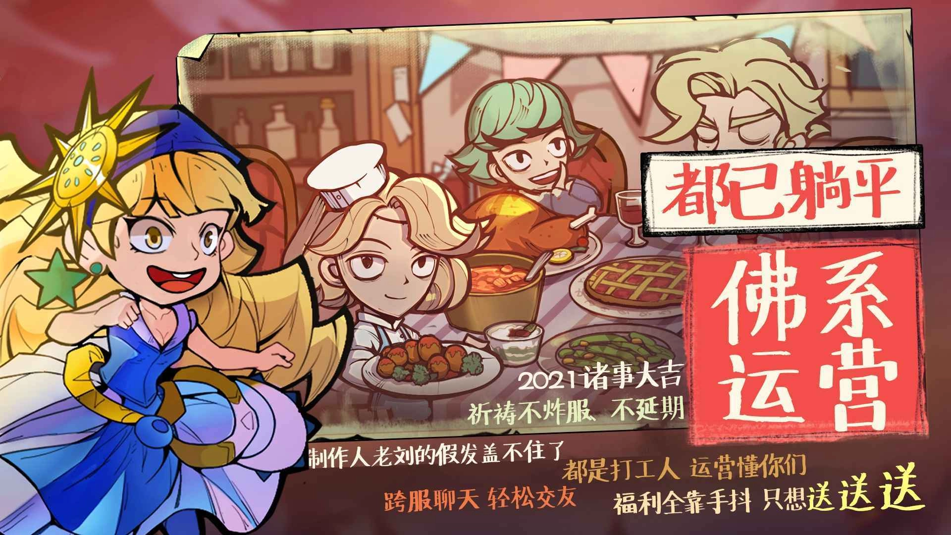 艾尔多战记国际服手游版