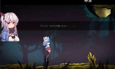 阿尔卑斯与危险森林中文版图3