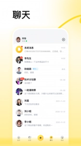 蜂喔安卓版图5