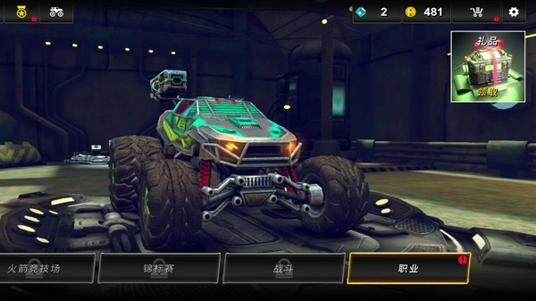 超级火箭赛车直装版