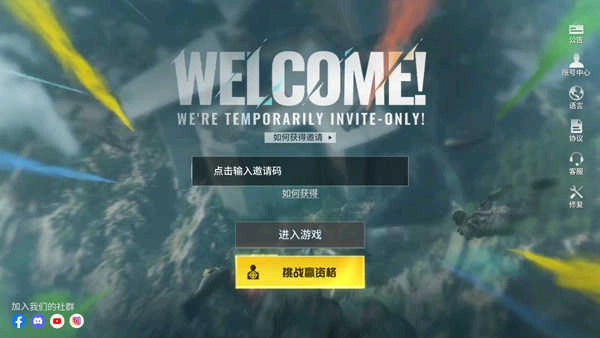 代号血战中文版