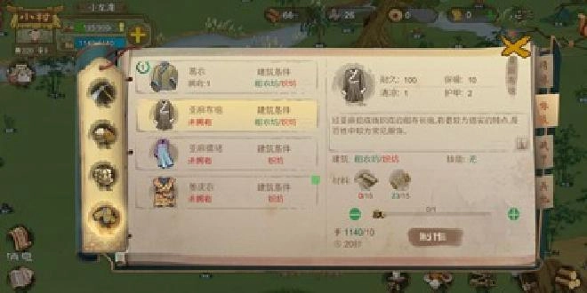 桃源记游戏正版图4