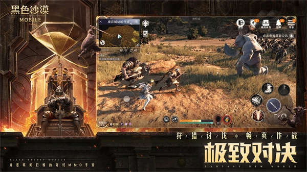 黑色沙漠最新版1