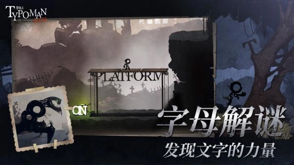 字母人手机最新版