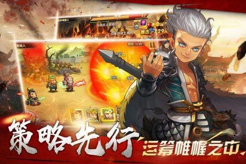 萌战三国手机正版