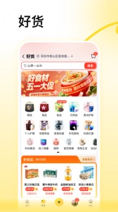 蜂喔安卓版图3