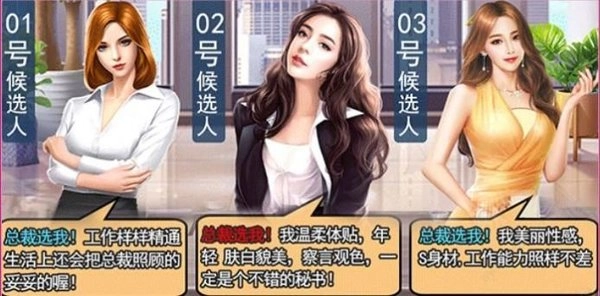 我的极品贴身秘书官方最新版