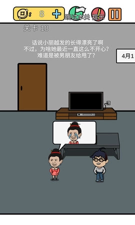 总有刁民想害朕3