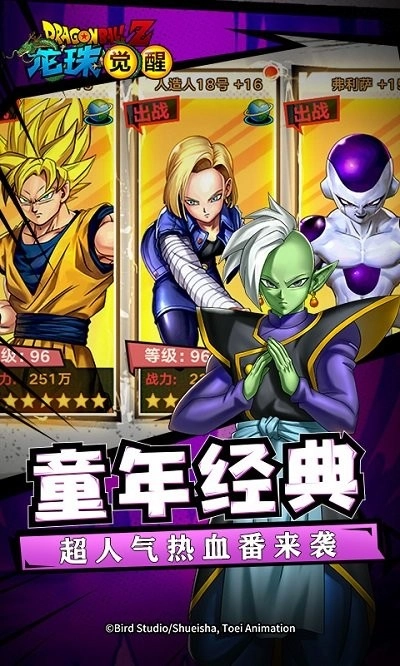 龙珠觉醒直装版图4