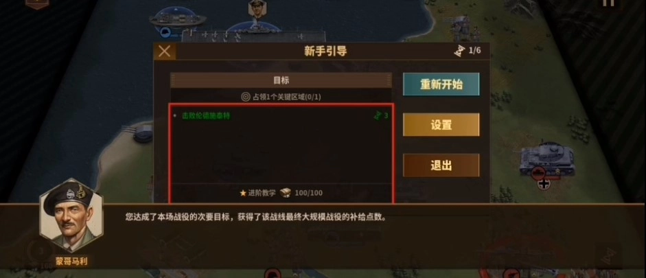 将军的荣耀3钢铁的命令游戏纯净最新版