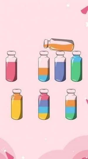 水排序谜题（液体排序）