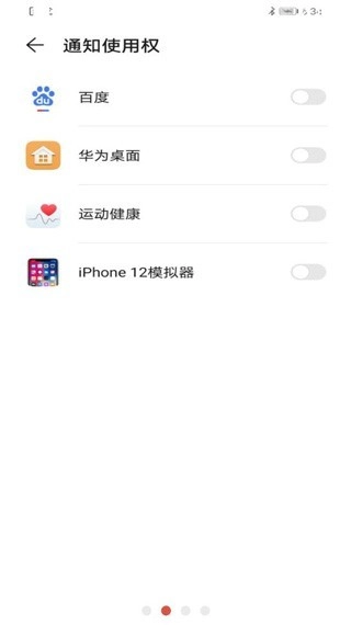 iPhone12启动器无广告版图2