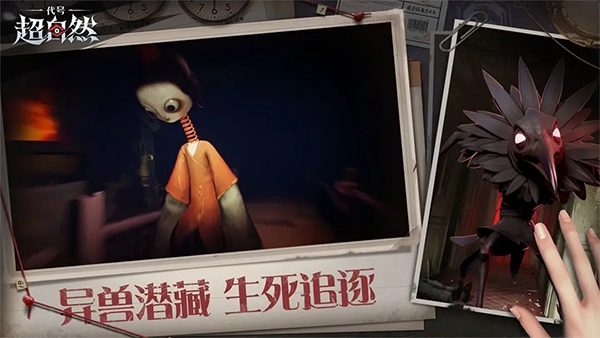 代号超自然游戏纯净最新版图3