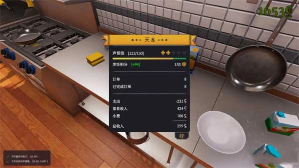 烹饪模拟器国际服游戏纯净版