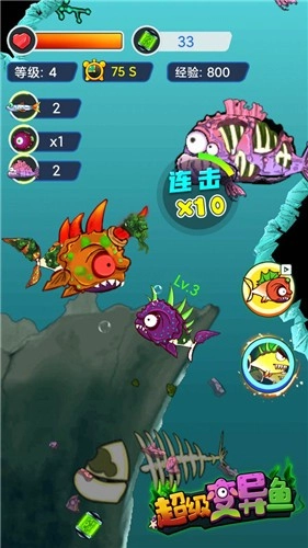 超级变异鱼最新免费版