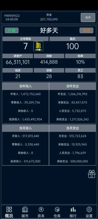 小小集团去广告手游直装版