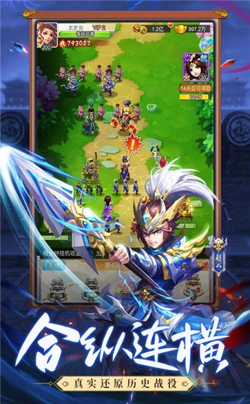 龙魂创世 龙魂创世