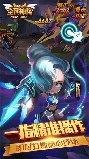 全民神将官方版图4