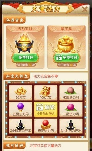 放开我师傅红包版(2)