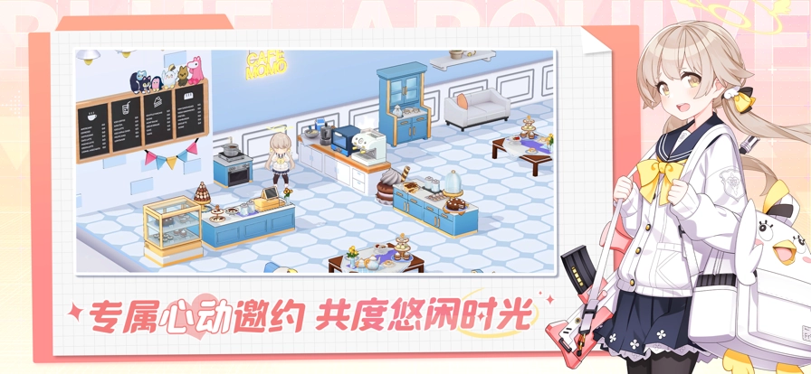 碧蓝档案wiki免费版